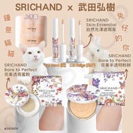 1️⃣ 泰國 （日版）Srichand  貓貓粉餅 2️⃣ 泰國 （日版）Srichand  兔兔碎粉 3️⃣ 泰國 （日版）Srichand  貓貓遮覆膏110色 4️⃣ 泰國 （日版）Sricha