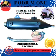 ท่อผ่าMio125 มีโอคาร์บู 2 ไฟ2ตา มีสวิงอาร์ม ท่อผ่าหมก ท่อpo1 ท่อผ่าpo1 ท่อมีโอ125ผ่าหมก อะไหล่รถมอเต