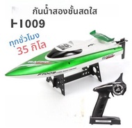 ชิ้นส่วนเรือโมเดลควบคุมระยะไกล Flywheel FT009 แผงรับใบพัดแบตเตอรี่ แม่เหล็ก ชาร์จไฟ ของเล่นสำหรับผู้