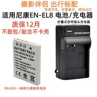 Suitable for Nikon COOLPIX P1 P2 L1 L2 S50 S51 S52 Camera EN-EL8 Battery+Charger