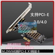 PH41-X1 M.2NVME SSD轉PCIeX1轉接擴展卡擴容支持PCIe4.0✨