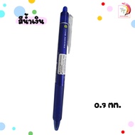 Pilot ปากกาลบได้ Pilot Frixion Ball ขนาด 0.4 mm.0.5mm.0.7mm. (1 ด้าม) และ ไส้ปากกาลบได้ Pilot Frixion (แพ็ค 3 ไส้)