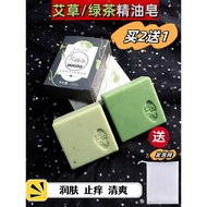 Natural Green Tea Wormwood Essential Oil Soap Skin Itching Relieve Itching Handmade Soap Oil Control