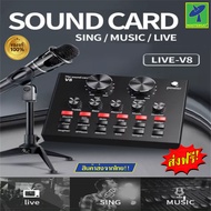 Mastersat ชุดไมโครโฟนสตูดิโอ BM 800 พร้อม ซาวด์การ์ด V8 Sound Card ไมค์ไลฟ์สด สำหรับ ไลฟ์สด TikTok ล