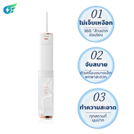 I ANGEL YOX Portable Irrigator Flosser Water Cleaning Tooth teethเครื่องกำจัดสิ่งสกปรกในช่องปาก