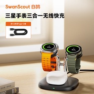 สถานีชาร์จไร้สาย SwanScout 704S แบบคู่ 3 in 1 สำหรับ Samsung Galaxy Watch 8/7/6/5/4 และ Buds รองรับก