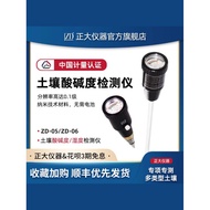 Ready Stock Hot Sale 正 Large Instrument Soil ph Value Tester Fertilizer Nutrient Trace Element Detec