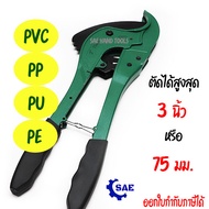 SAE PVC Pipe Cutting Scissors 75 Mm./3 Inches Cut PP PU PE Very Sharp Easy To Model PVC750 Berrylion