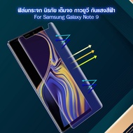 ฟิล์มกระจก เต็มจอโค้ง กาวเต็มแผ่น ซัมซุง โน้ต9 สีดำ FULL GLUE Tempered glass for Samsung Galaxy Note