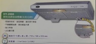 氣霸HY-2880 歐陸油網抽油煙機