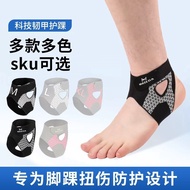 Ankle Protector Sports Tough Armor Ankle Protector Anti-Wai Foot Sports Holder Ankle Joint Protectiv