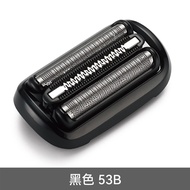 Suitable for Braun Blade Multiple Models 21B/32B Razor Braun Blade Accessories Razor Blade Mesh Cove