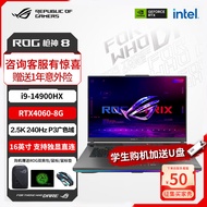 ROG枪神8 plus 超竞版14代酷睿i9 18英寸星云屏游戏笔记本枪神7超竞 枪神8/i9-14900HX/RTX4060 32G内存 1T固态硬盘