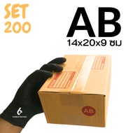 (SET 200 Pieces) AB Box Postal Parcel