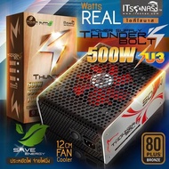 ITSONAS พาวเวอร์ซัพพลาย PSU (80+ Bronze) Thunderbolt 500W