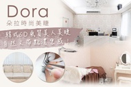 Dora 朵拉時尚美睫 A.自然又帶點濃密感！專業睫毛嫁接3D 200根(依原生睫毛條件嫁接) / B.雙眼無神的小救星！不限根數3D睫毛嫁接接到滿(依原生睫毛條件嫁接) / C.韓式6D 450根裸