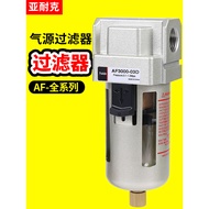 Air Filter AF2000 Automatic Drain AF4000-04 Oil Mist AL3000-03 Oil Water Separator