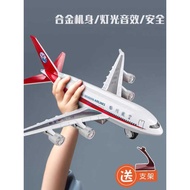 Air Plane Toy Children Model Simulation Alloy Boy Airlines Airliner Civil Airlines Shock-resistant B