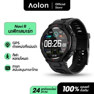 Aolon Smart Watch NaviR สมาร์ทวอทช์ for Man กันน้ำ นาฬิกาสมาร์ทwatch GPS โทรศัพท์บลูทู ธ หน้าปัดที่กำหนดเอง โหมดสปอร์ตที่หลากหลาย