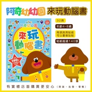 Yunzhen Hall 2 [Archie Kindergarten Come Play Brain Book 11523-313] With Sticker Game Children's Arc