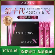 New New Style Axxzia Strawzia Xiaozia Xiaozia Tenth Generation Ag Drink Petty Bourgeoisie AG Oral Li