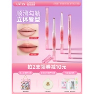 现货️ukiss唇线笔双头晕染唇刷嘟嘟唇不沾杯勾勒唇型唇笔裸色口红唇釉9.11