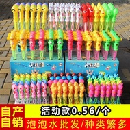 Wholesale Cartoon Colorful Bubble Wand Bubble Mixture Concentrated Children's Bubble Toys Children's Day Children's Toys Small Gifts