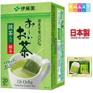 伊藤園 - 綠茶茶包 (20袋裝) 全新包裝更環保 4901085632468