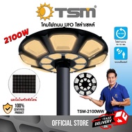 โคมไฟถนน LED UFO ระบบเซ็นเซอร์เรดาร์ 2100W TSM-2100W/TSM-2100WW สำหรับภายนอก IP67 แสงสว่าง Daylight/