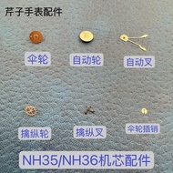 Seiko NH35 NH36A Capture Wheel Capture Fork Automatic Wheel Automatic Fork Umbrella Wheel Pin Horse 
