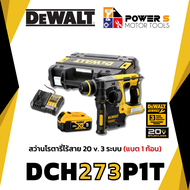 DEWALT สว่านโรตารี่ไร้สาย 3 ระบบ 20V. รุ่น DCH273P1 (ฺBrushless)(แบตฯ5.0Ahx1) รับประกันศูนย์ 3 ปี [2