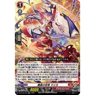 DZ-BT08 / 022 (RR) Stealth Rogue of Song and Dance, Maika (JP)