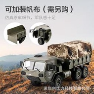 遙控六輪驅動仿真軍卡WiFi攝像頭RC全比例越野模型兒童玩具遙控車