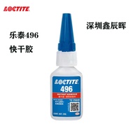 Henkel LOCTITE LOCTITE 496 Metal Glue Iron Wire Stainless Steel Carbon Steel Welding Glue Casting Gl