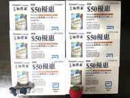 雅培 Ensure 低糖加營素 $50 優惠券