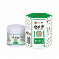 Hong Kong Pharmacy Scar Cream 0gTW10/24