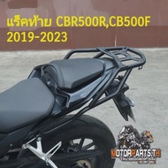 แร็คท้าย CBR500R CB500F 2019-2022 ตรงรุ่น/แร็คท้ายพร้อมกล่องอลูมิเนียม