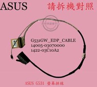 ASUS G531GW EDP CABLE 14005-03070000 螢幕排線 面板排線G531 40PIN EDP