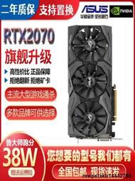 華碩七彩虹影馳GTX1660S RTX2070 2060 2080 SUPER 8G獨立顯卡N卡