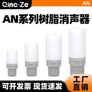 AN Resin Muffler AN10-01/20-02/30-03/40-04 Pneumatic Connector Replace SMC Type Silent Hot Selling4.