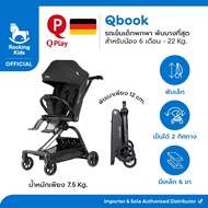 รถเข็นเด็กพกพา Qplay รุ่น Qbook Black One