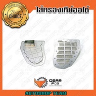 GEARFOX กรองเกียร์ออโต้ ISUZU DMAX คอสูง 40 มิล JR405E