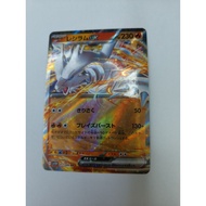 [Japanese] Pokemon TCG Reshiram ex 017/086