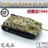 1: 72 German No. 4 Tank Annihilator Model Normandy 1944 Trumpeter Simulation Finished Product Ornaments 36125