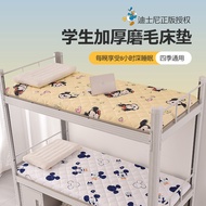 Disney Mattress Dormitory Student Single Padded Dedicated School Mattress Quilt Mattress 90x190 Coll