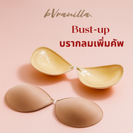 bVranilla บราทรงกลม เสริมฟองน้ำ ดันทรง กาวแน่น ระบายอากาศดี กันน้ำ กันเหงื่อ