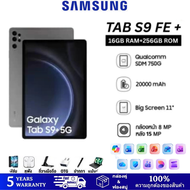 [จัดส่งรวดเร็ว] Samsung Galaxy Tab S9 | AMOLED 11 นิ้ว | Snapdragon | คีย์บอร์ด + S Pen | แบตเตอรี่ 