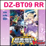 DZ-BT09 RR Level Card Foil Vanguard Good Japanese Vanguard.