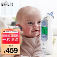 博朗（BRAUN）【官方直售】耳温枪IRT6520耳温计电子体温计婴儿宝宝儿童温度计 白色