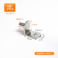 7-Shaped Central Axis Glass Layer Bracket with Central Axis
